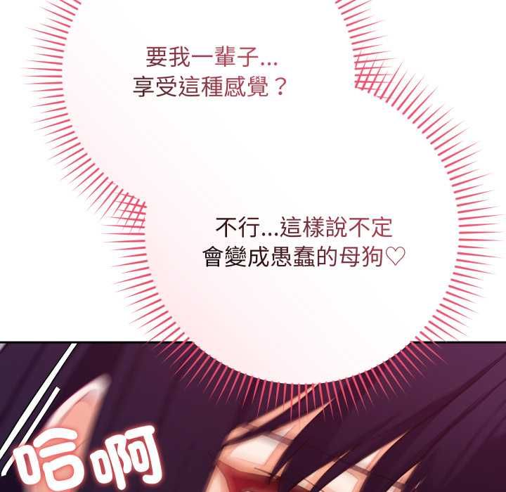 魔法少女退役後第13話 第110頁