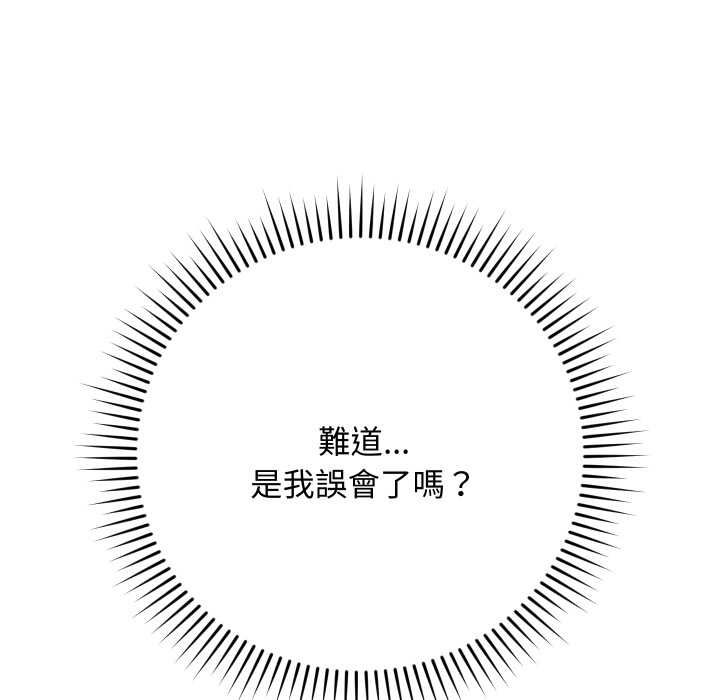 魔法少女退役後第13話 第113頁