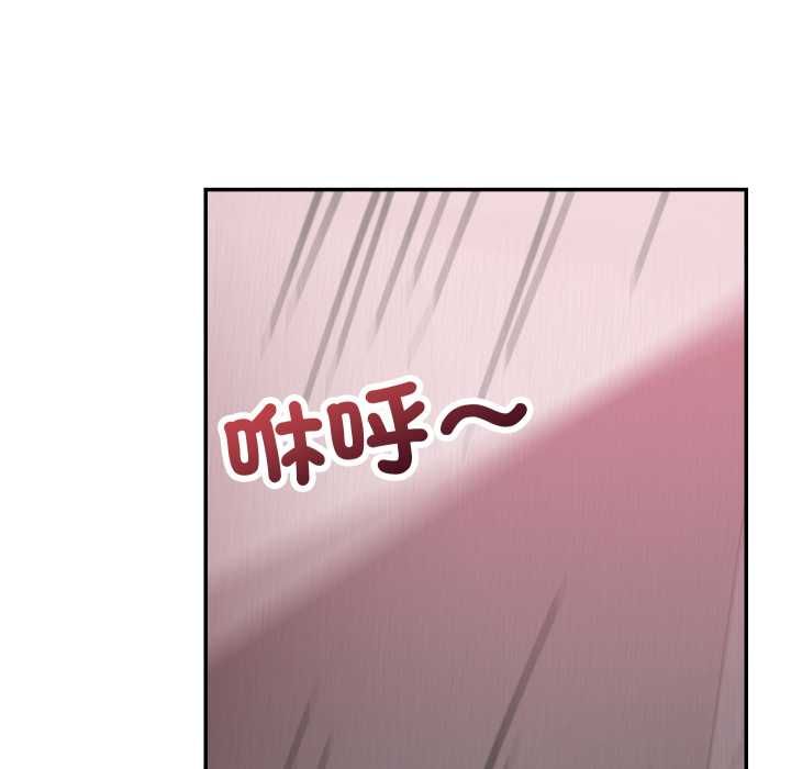 魔法少女退役後第13話 第117頁