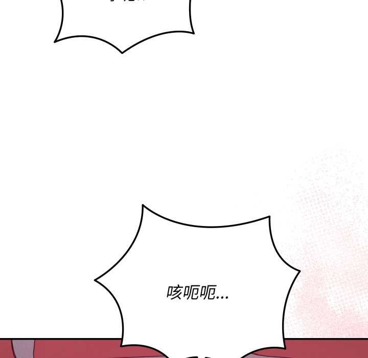 魔法少女退役後第13話 第129頁