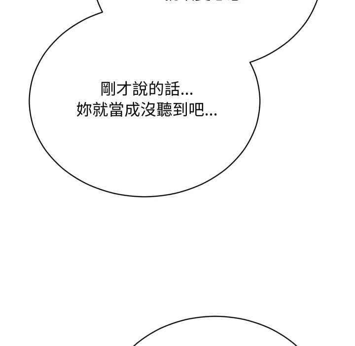 魔法少女退役後第13話 第145頁