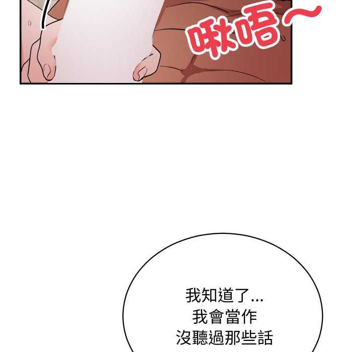 魔法少女退役後第13話 第153頁