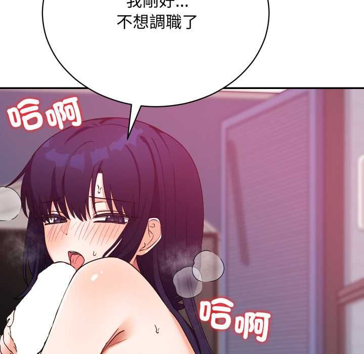 魔法少女退役後第13話 第156頁