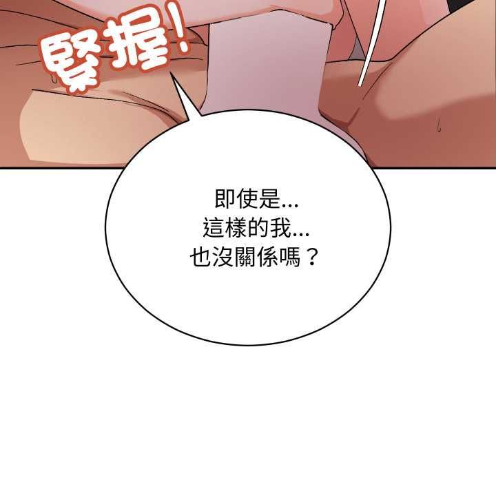 魔法少女退役後第13話 第160頁