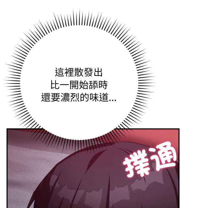 魔法少女退役後第13話 第161頁