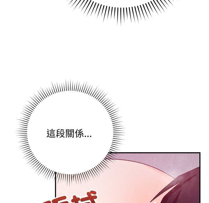 魔法少女退役後第13話 第166頁