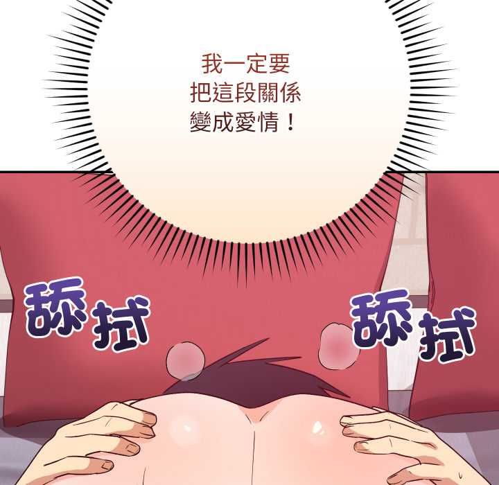 魔法少女退役後第13話 第169頁
