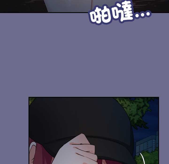 魔法少女退役後第13話 第176頁