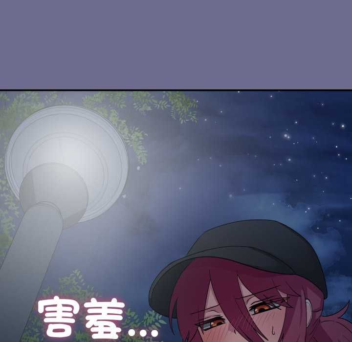 魔法少女退役後第13話 第178頁