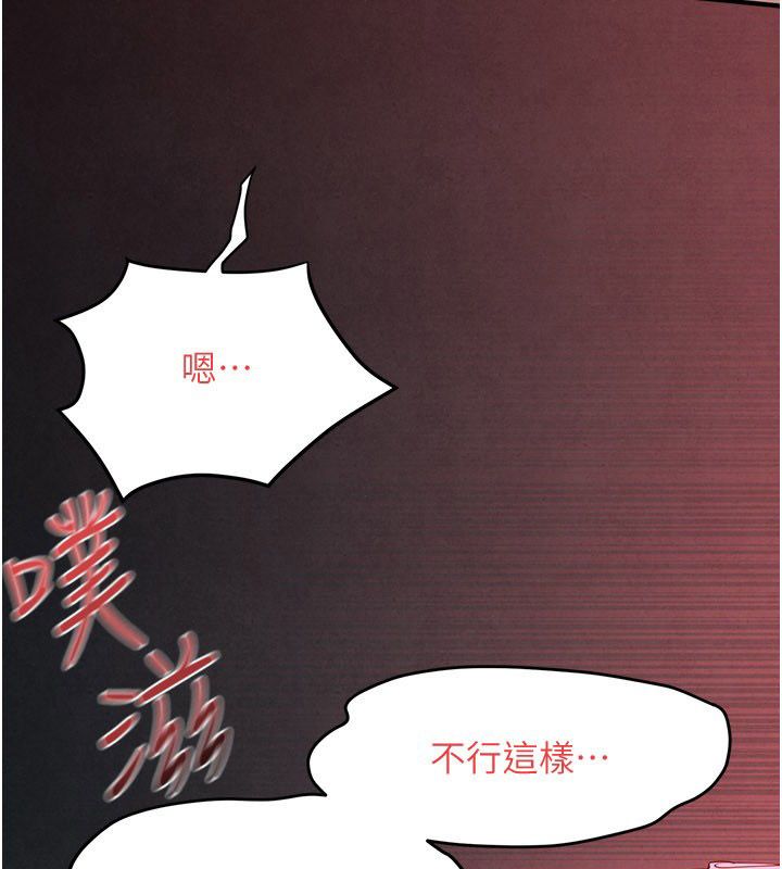 慾海交鋒第89話-這次換妳當觀眾&hearts;︎ 第3頁