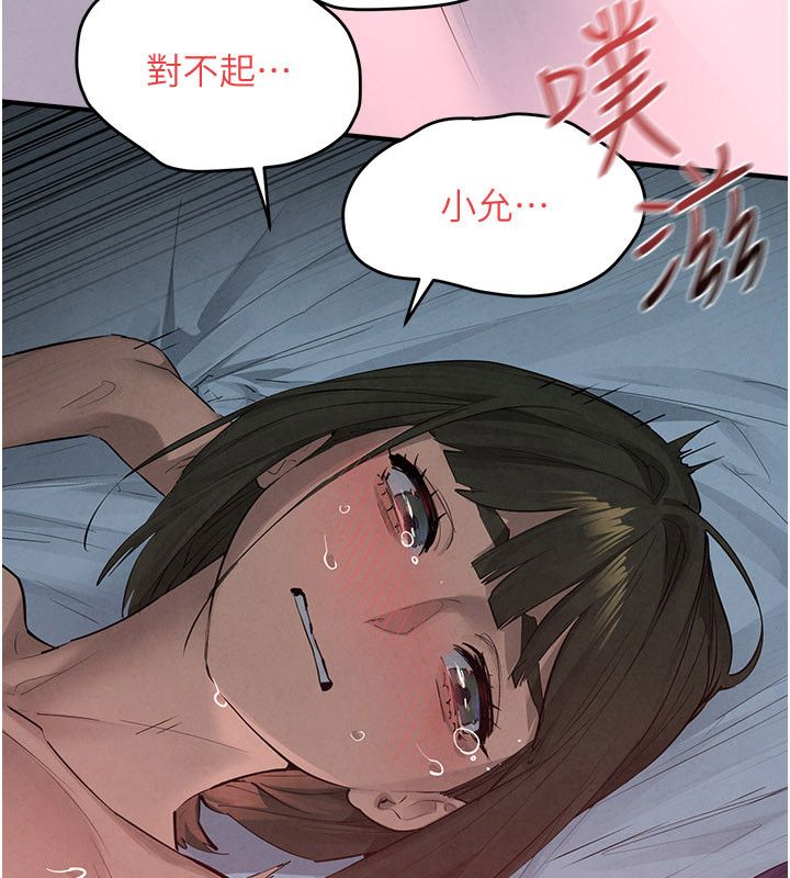 慾海交鋒第89話-這次換妳當觀眾&hearts;︎ 第8頁