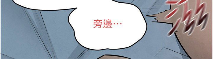 慾海交鋒第89話-這次換妳當觀眾&hearts;︎ 第6頁