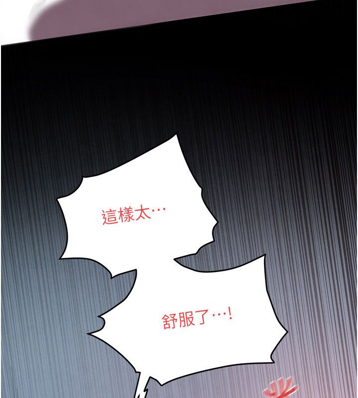 慾海交鋒第89話-這次換妳當觀眾&hearts;︎ 第11頁