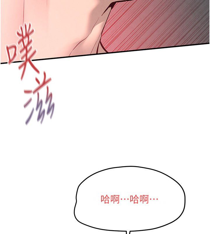 慾海交鋒第89話-這次換妳當觀眾&hearts;︎ 第21頁