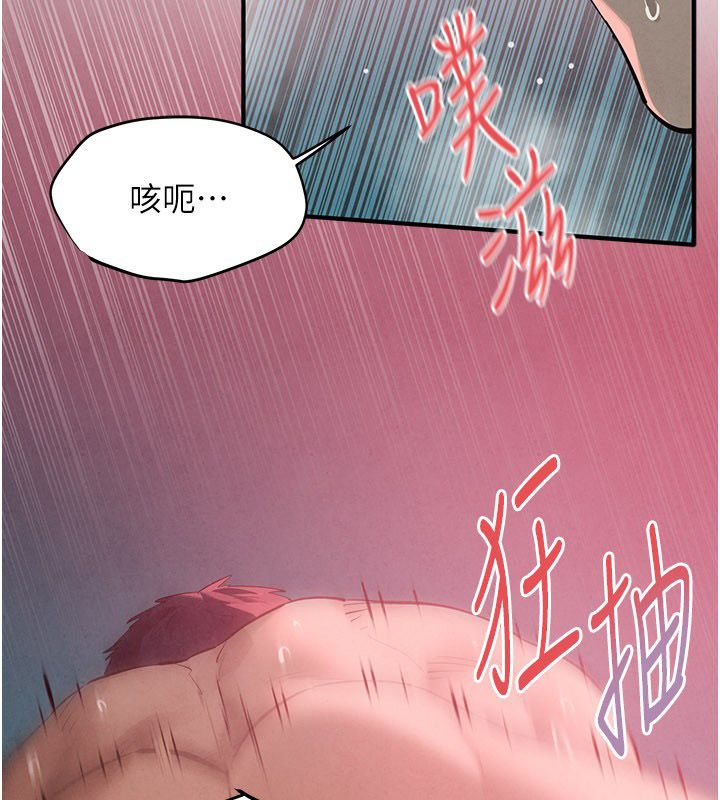 慾海交鋒第89話-這次換妳當觀眾&hearts;︎ 第33頁