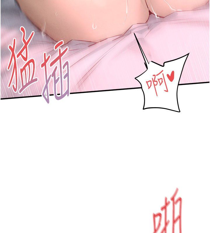 慾海交鋒第89話-這次換妳當觀眾&hearts;︎ 第35頁