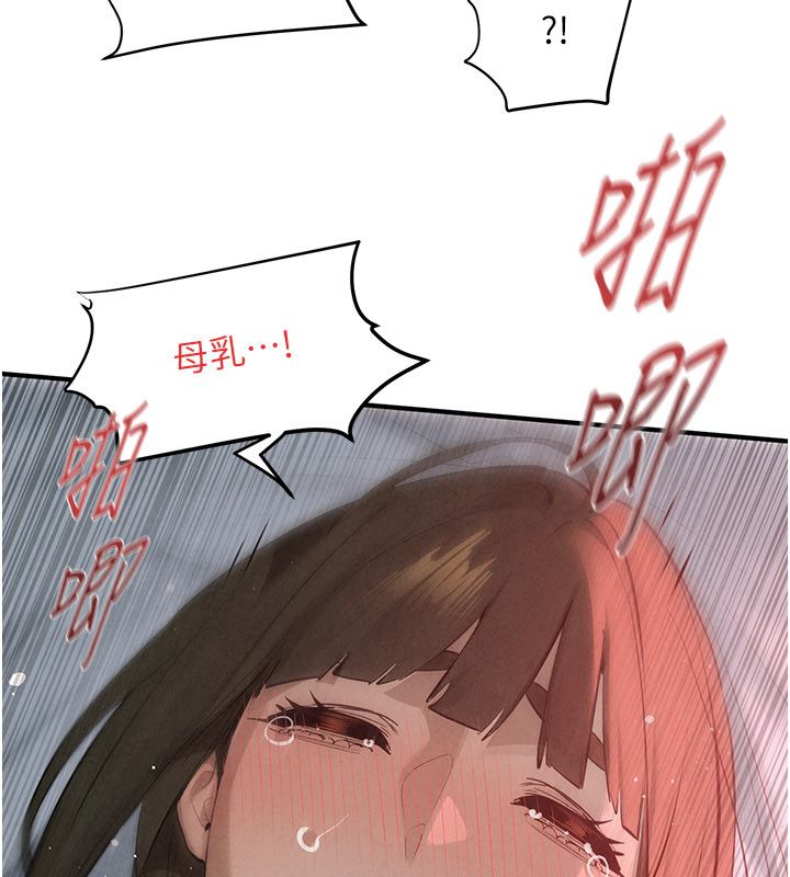 慾海交鋒第89話-這次換妳當觀眾&hearts;︎ 第38頁