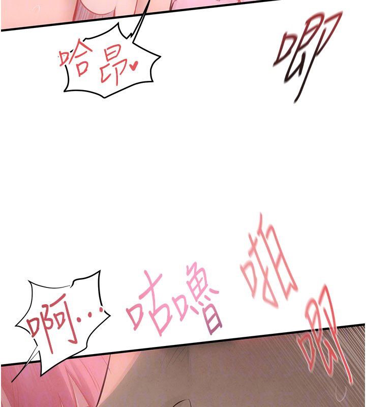 慾海交鋒第89話-這次換妳當觀眾&hearts;︎ 第54頁