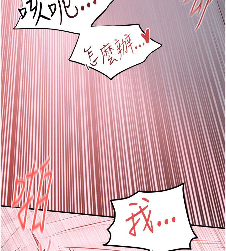 慾海交鋒第89話-這次換妳當觀眾&hearts;︎ 第68頁