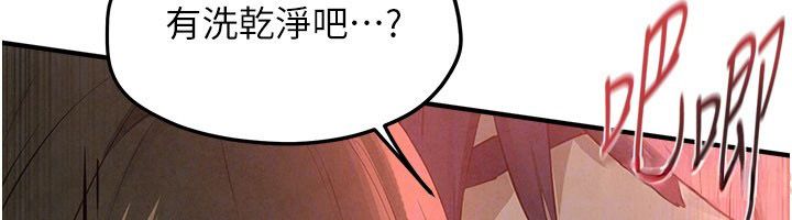 慾海交鋒第89話-這次換妳當觀眾&hearts;︎ 第97頁