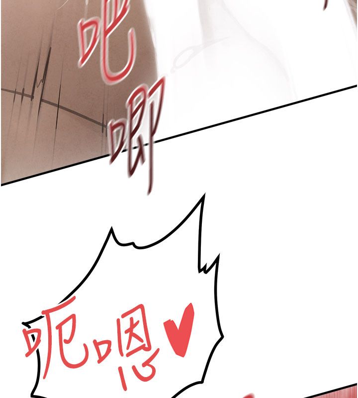 慾海交鋒第89話-這次換妳當觀眾&hearts;︎ 第108頁