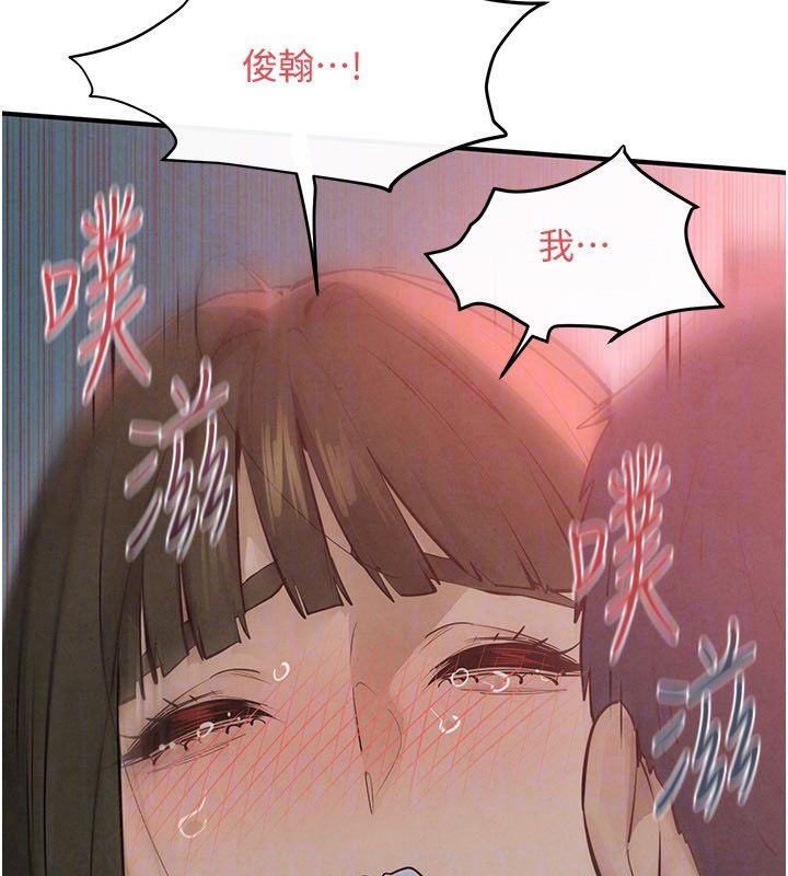慾海交鋒第89話-這次換妳當觀眾&hearts;︎ 第118頁