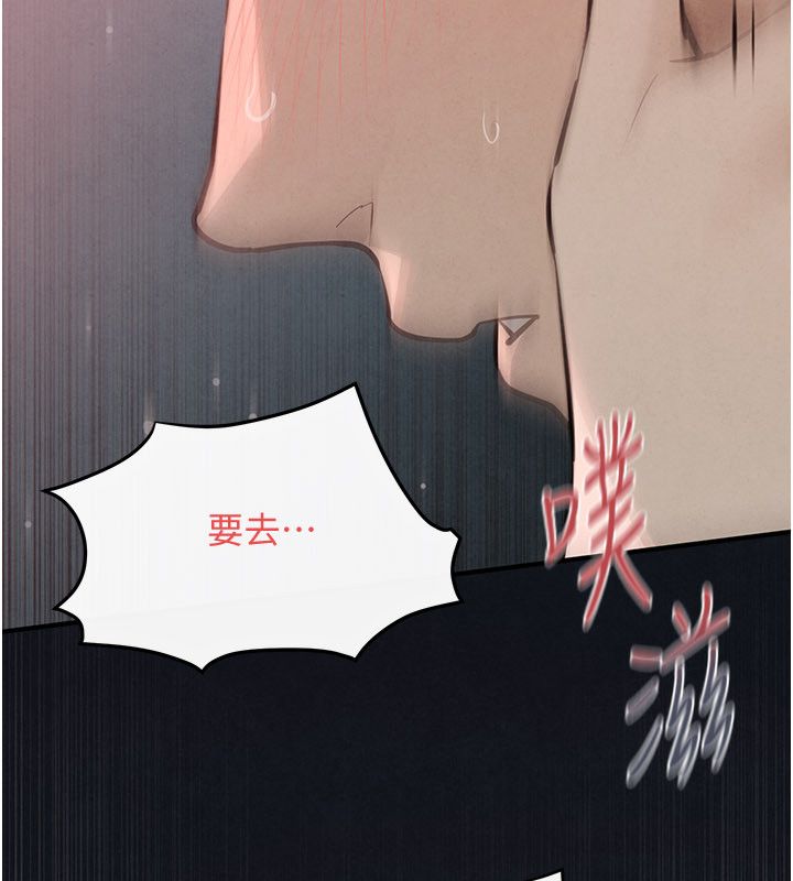 慾海交鋒第89話-這次換妳當觀眾&hearts;︎ 第122頁
