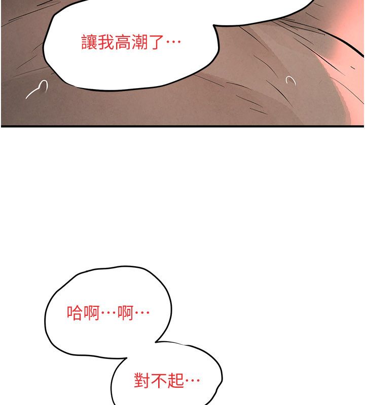 慾海交鋒第89話-這次換妳當觀眾&hearts;︎ 第154頁