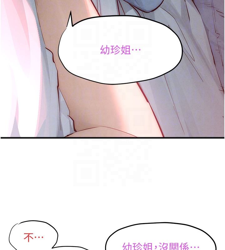 慾海交鋒第89話-這次換妳當觀眾&hearts;︎ 第160頁