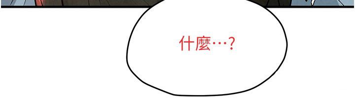 慾海交鋒第89話-這次換妳當觀眾&hearts;︎ 第169頁