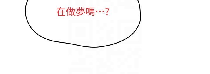 慾海交鋒第89話-這次換妳當觀眾&hearts;︎ 第172頁