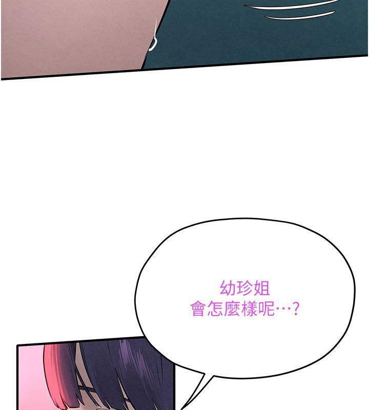 慾海交鋒第89話-這次換妳當觀眾&hearts;︎ 第187頁