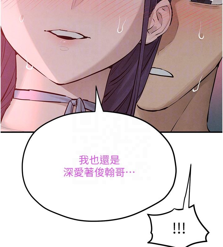 慾海交鋒第89話-這次換妳當觀眾&hearts;︎ 第181頁