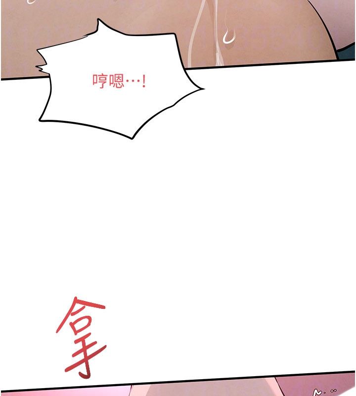 慾海交鋒第89話-這次換妳當觀眾&hearts;︎ 第183頁