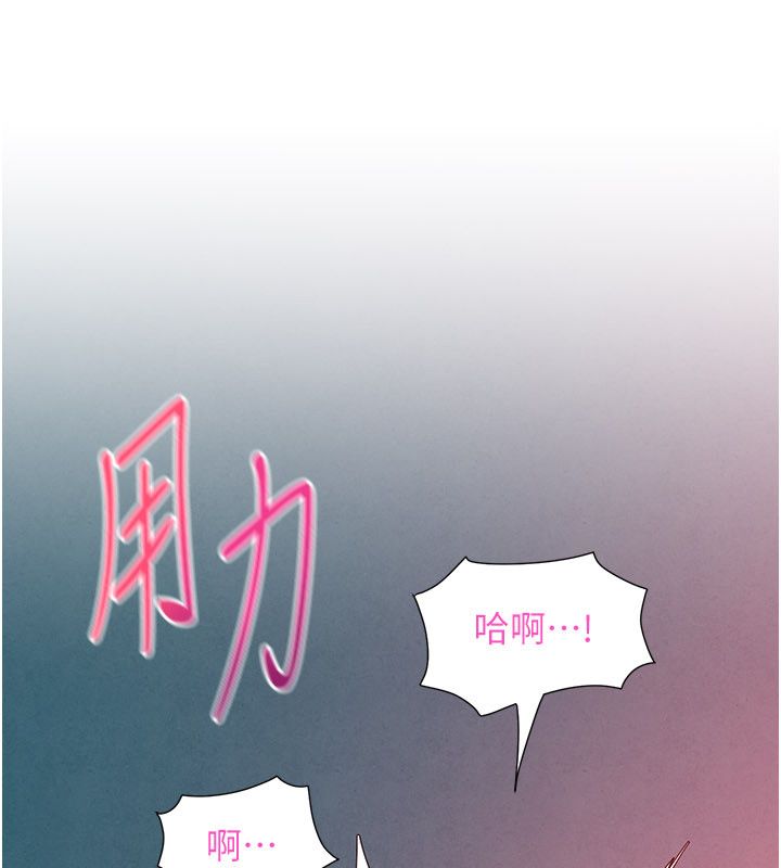 慾海交鋒第89話-這次換妳當觀眾&hearts;︎ 第205頁