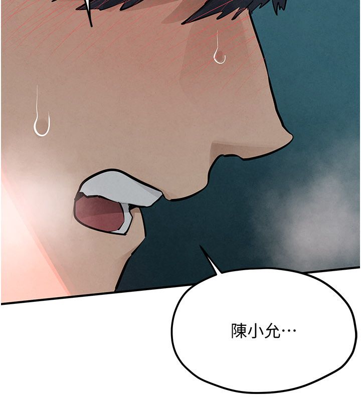 慾海交鋒第89話-這次換妳當觀眾&hearts;︎ 第201頁