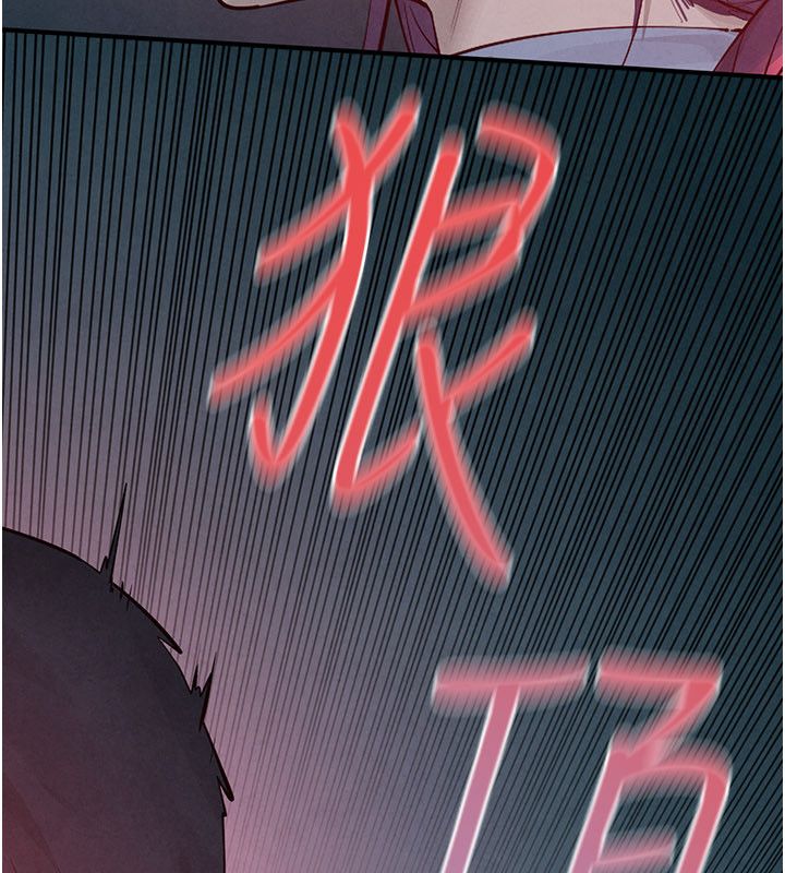 慾海交鋒第89話-這次換妳當觀眾&hearts;︎ 第211頁