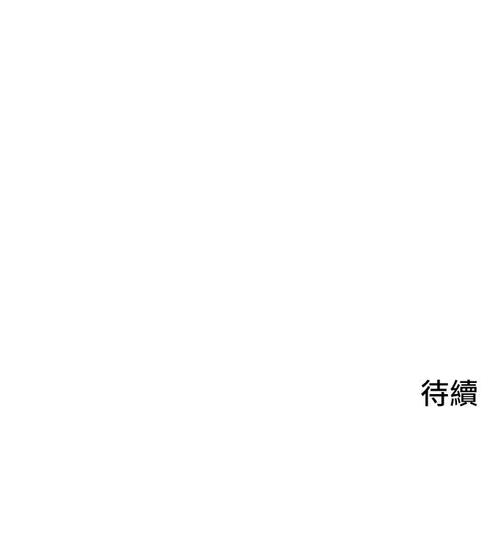慾海交鋒第89話-這次換妳當觀眾&hearts;︎ 第218頁