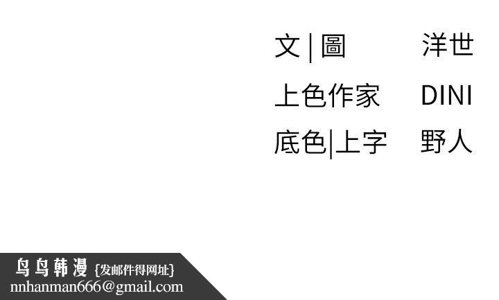 慾海交鋒第89話-這次換妳當觀眾&hearts;︎ 第219頁