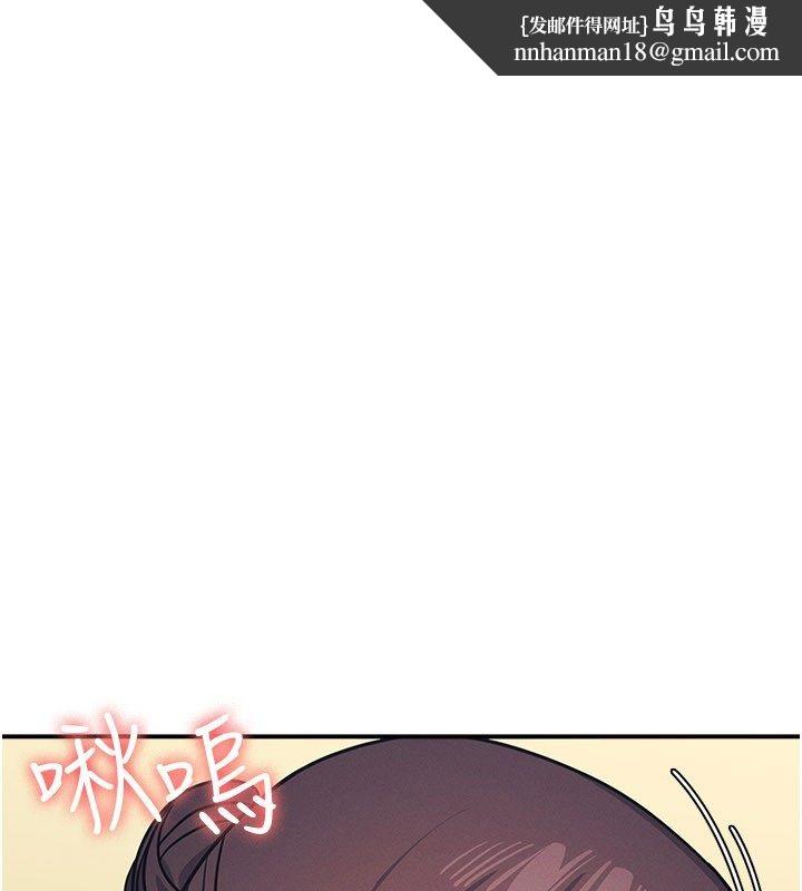 羞恥課堂第34話-怎麼辦?我停不下來&hellip; 第1頁