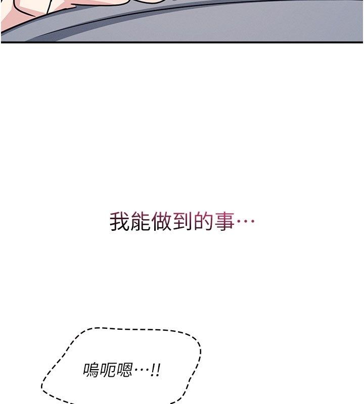 羞恥課堂第34話-怎麼辦?我停不下來&hellip; 第3頁