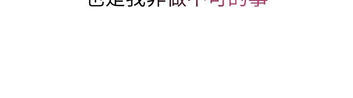 羞恥課堂第34話-怎麼辦?我停不下來&hellip; 第6頁