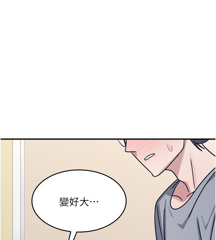 羞恥課堂第34話-怎麼辦?我停不下來&hellip; 第11頁