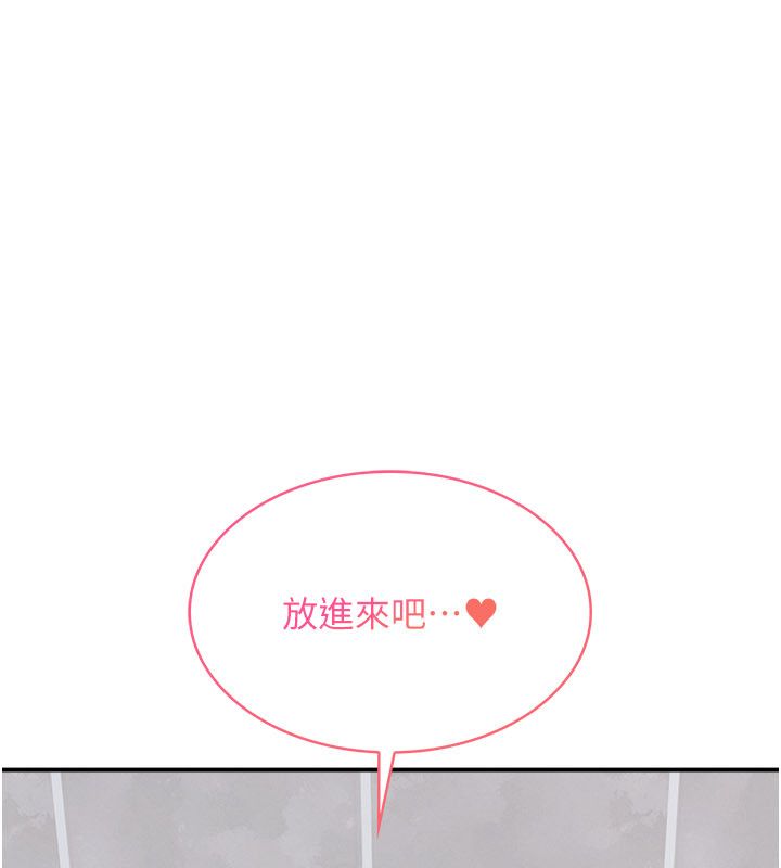 羞恥課堂第34話-怎麼辦?我停不下來&hellip; 第16頁