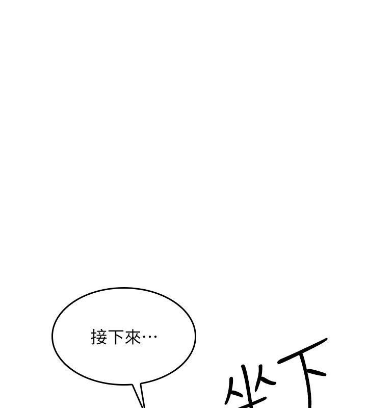 羞恥課堂第34話-怎麼辦?我停不下來&hellip; 第14頁