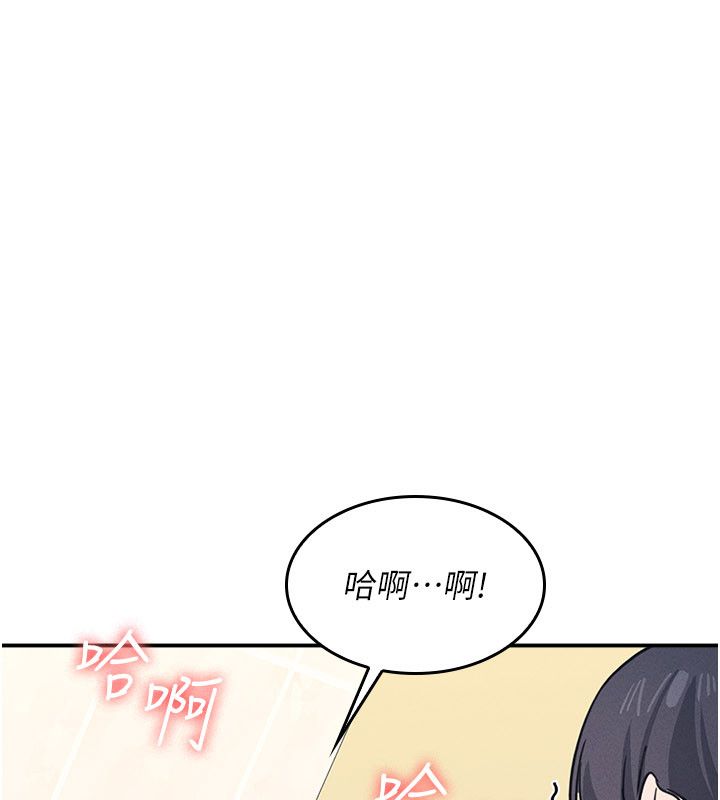 羞恥課堂第34話-怎麼辦?我停不下來&hellip; 第24頁