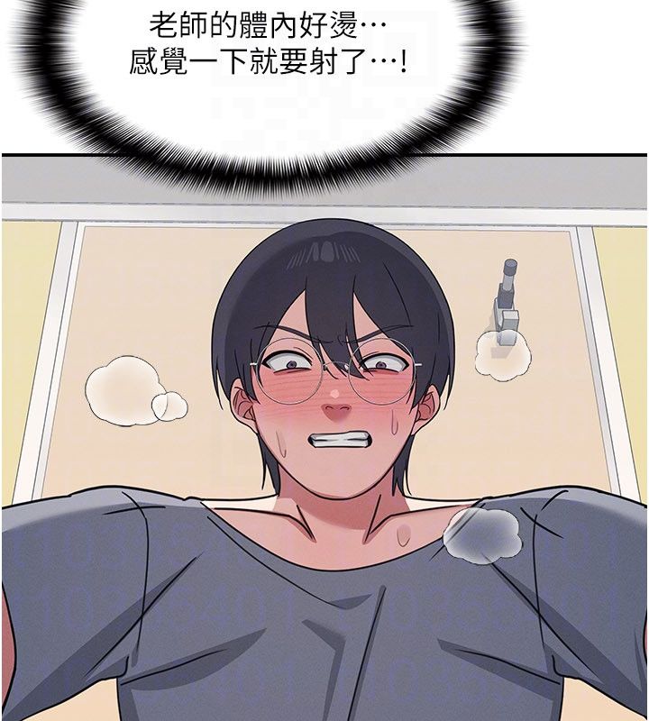 羞恥課堂第34話-怎麼辦?我停不下來&hellip; 第28頁