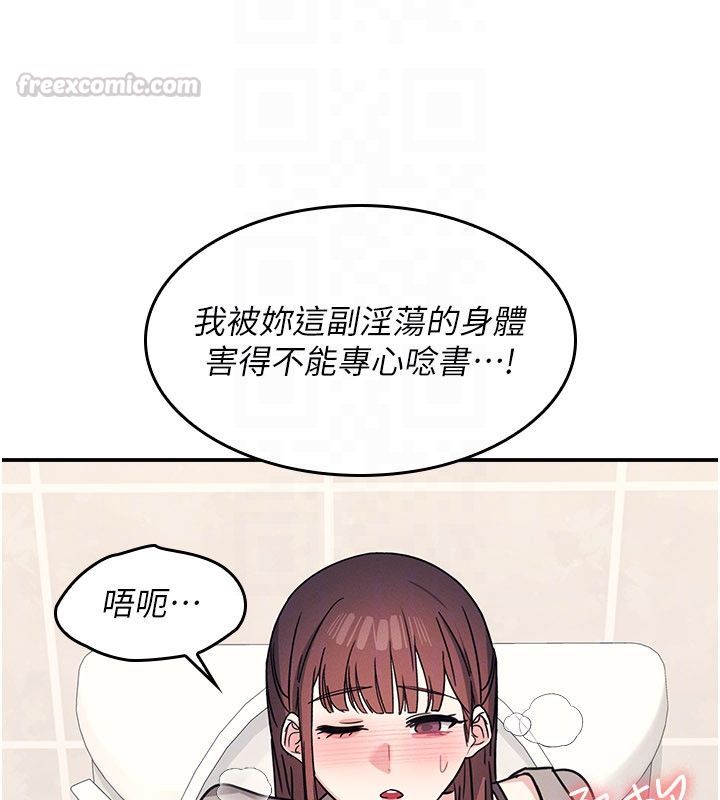 羞恥課堂第34話-怎麼辦?我停不下來&hellip; 第30頁