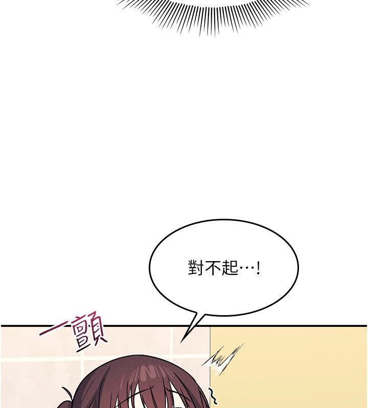 羞恥課堂第34話-怎麼辦?我停不下來&hellip; 第35頁