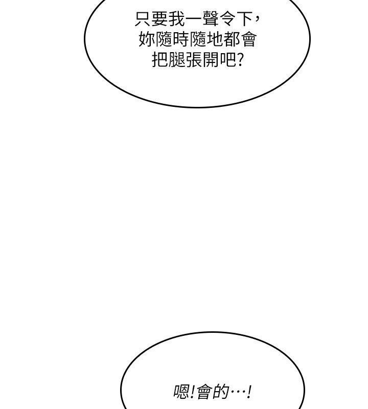 羞恥課堂第34話-怎麼辦?我停不下來&hellip; 第40頁